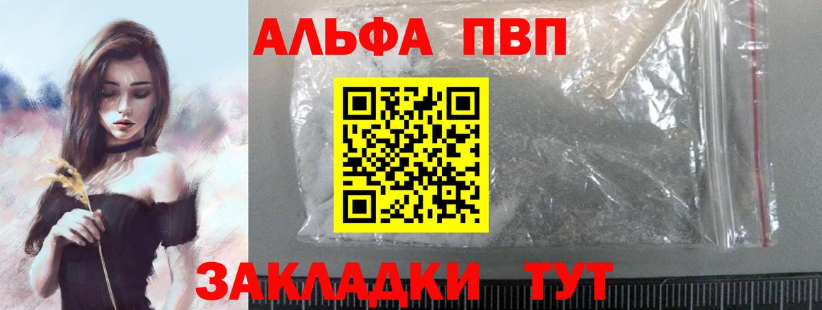 A-PVP Crystall Нерюнгри