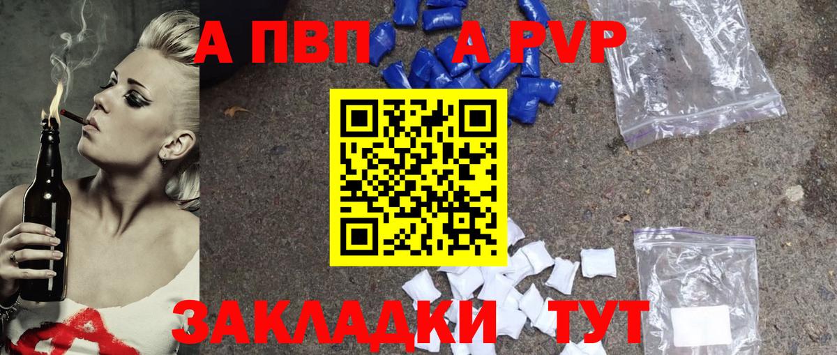 где можно купить наркотик  APVP  Вход с VPN  Нерюнгри  Альфа ПВП мука  APVP СК КРИС 