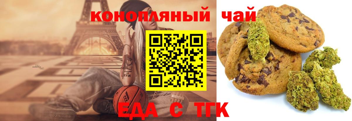 Печенье с ТГК марихуана Нерюнгри