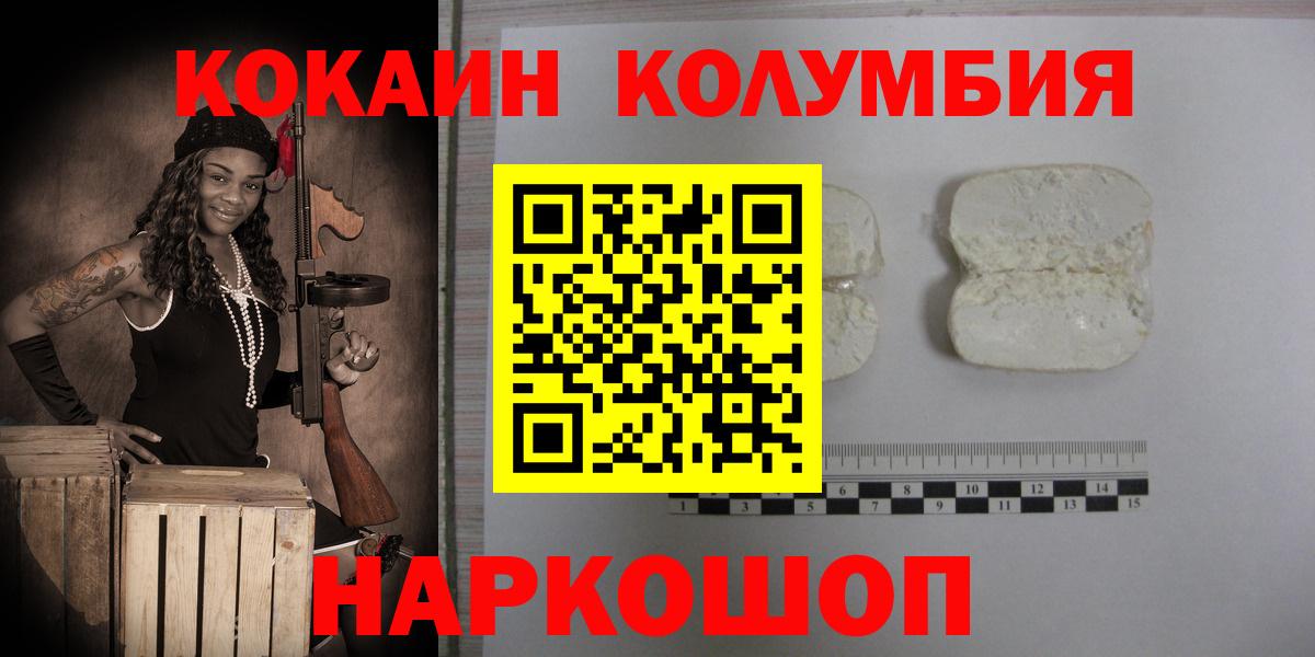 Кокаин Fish Scale Нерюнгри