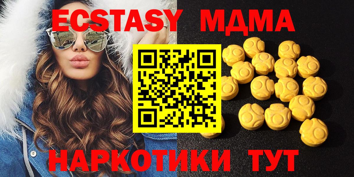 Ecstasy таблы Нерюнгри