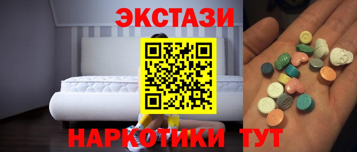 Нерюнгри  ЭКСТАЗИ VHQ  Экстази  Вход с VPN 