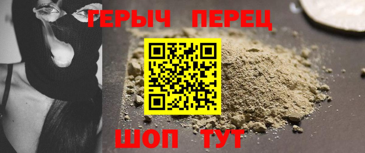 ГЕРОИН Heroin Нерюнгри