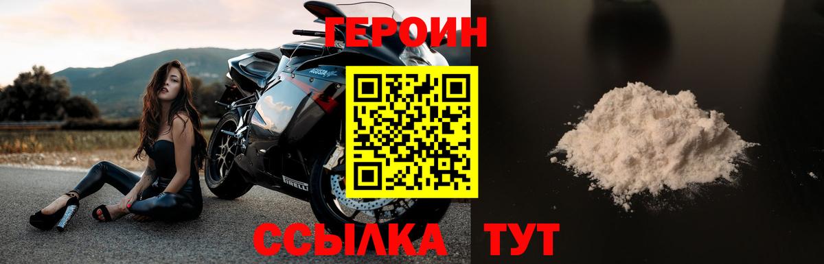 Героин  Вход с VPN  Нерюнгри  ГЕРОИН Афган 