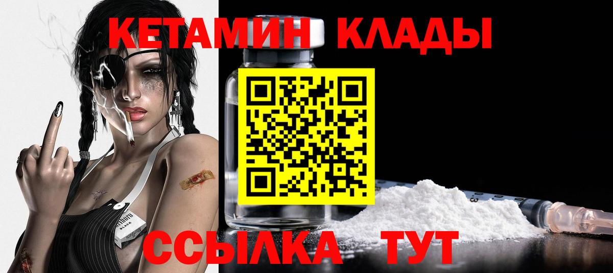 КЕТАМИН ketamine  Вход с VPN  Кетамин VHQ  Нерюнгри 