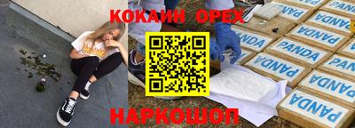 эйфоретик Будённовск