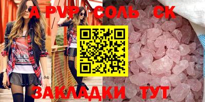 кристаллы Бузулук