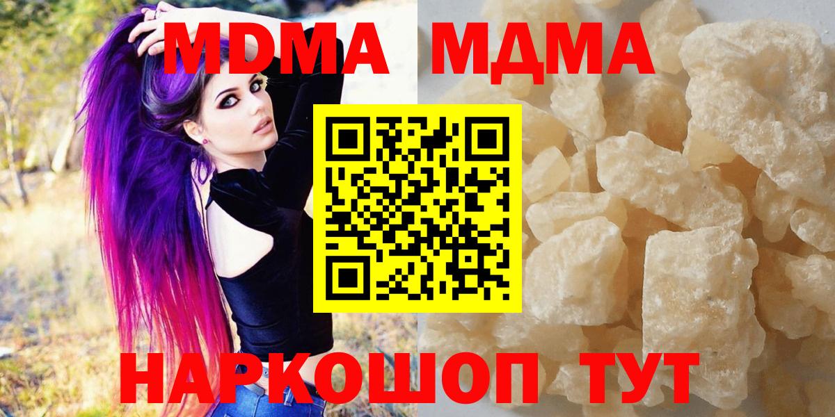 MDMA кристаллы  Вход с VPN  МДМА  МДМА кристаллы  Нерюнгри 