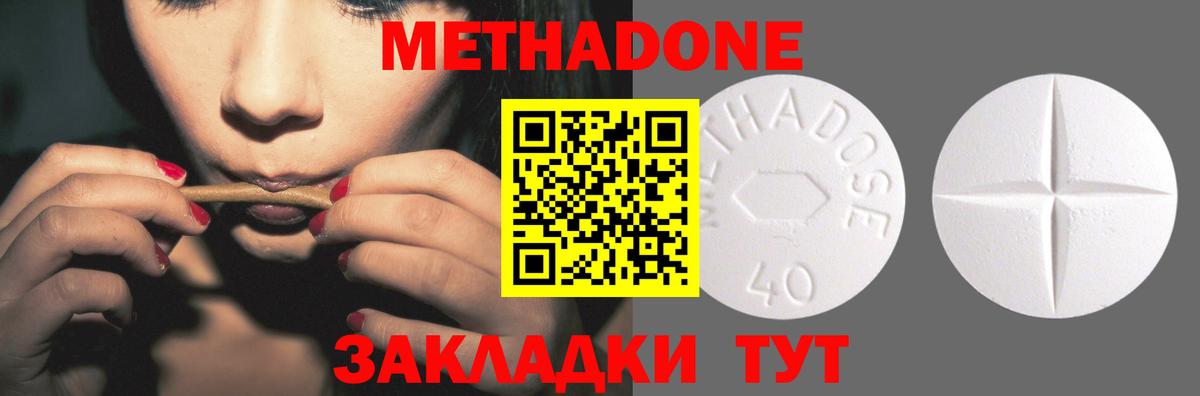 Нерюнгри  Метадон мёд  Вход с VPN  Метадон кристалл 