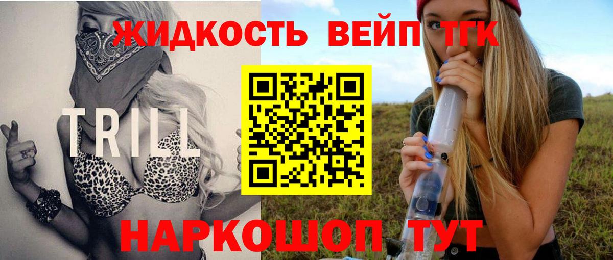 Нерюнгри  Дистиллят ТГК Wax  Вход с VPN  ТГК концентрат 