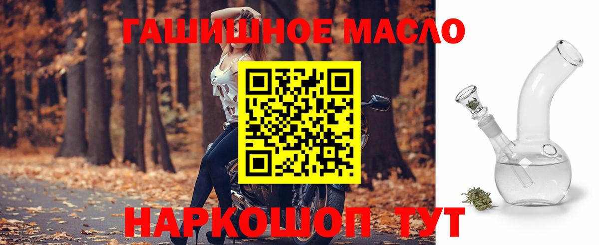 Дистиллят ТГК концентрат Нерюнгри
