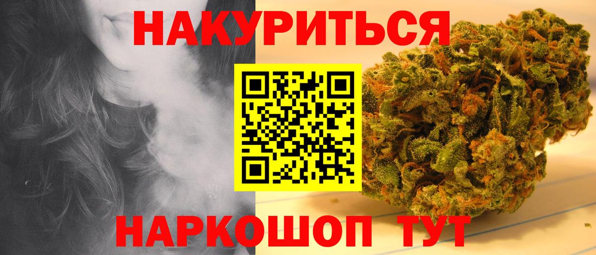 Каннабис Amnesia Нерюнгри